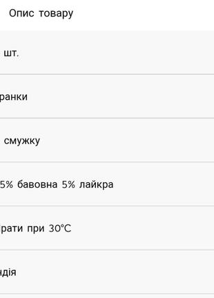 Труси боксери на підлітка 9-10 років талія 63див висота 140см 95 %котон, м'яка та тонка тканина2 фото