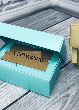 Подарункова коробка для пластикової карти сертифіката / 140х85х45 мм / колір: бірюза