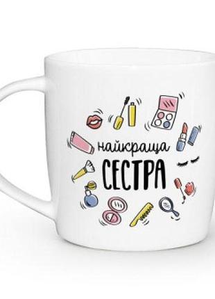 Чашка kvarta 360мл. "найкраща сестра" в подар. коробці