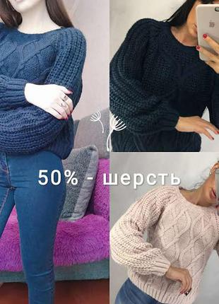 Свитер шерстяной с объемной вязкой в темно-синем цвете 4