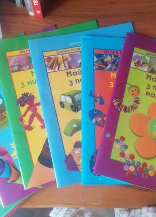 Серия развивающих детских книг.(набор 12 шт).1 фото