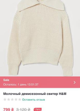 Об'ємний светр h&m, розмір s - m вовняної шерсть6 фото