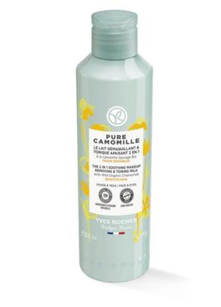 Молочко-тоник для демакияжа 2в1 с ромашкой для чувствительной кожи