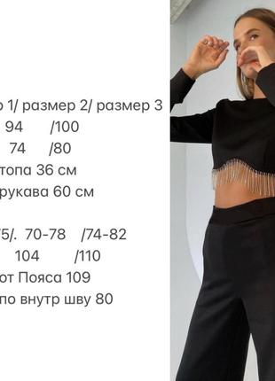 Брючный костюм топ стразами бахрома с камнями брюки палаццо нарядний брючний костюм топ зі стразами10 фото