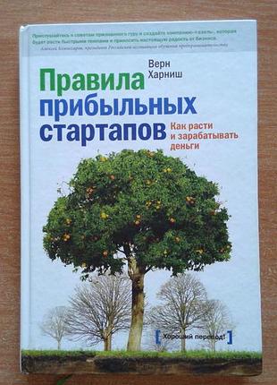 Правила прибыльных стартапов