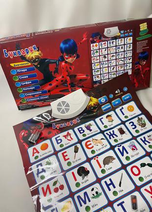 Інтерактивний плакат