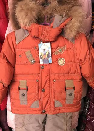 Зимовий костюм кіко на хлопчика з натуральним хутром