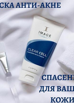Маска анти-акне из ана/вна и серая medicated acne masque image