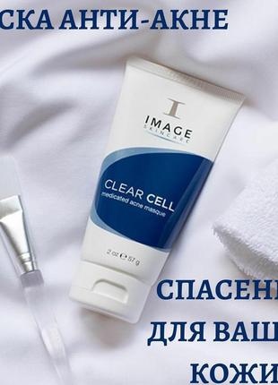 Маска анти-акне з ана/вна та сіра medicated acne masque image