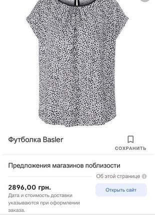 Блуза из эко кожи дорогого немецкого бренда basler7 фото
