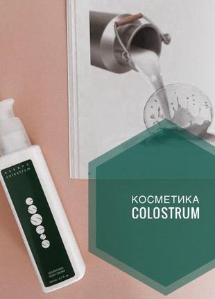 Питательный крем colostrum 💚.3 фото