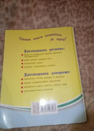 Книжка для 2 класс2 фото