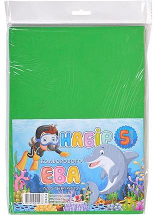 Фоамиран зеленый простой 014, 5 листов в наборе