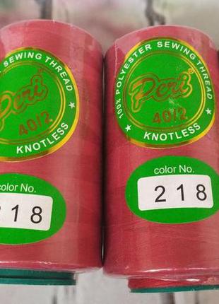 Універсальні швейні нитки peri 4000 ярдів № 218