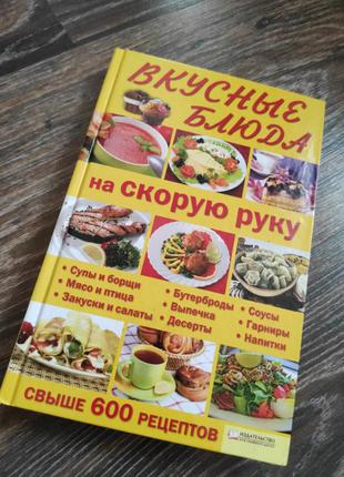 Смачні страви