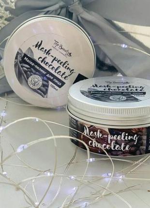 Шоколадна пілінг-маска для обличчя з ліфтинг-ефектом🍫