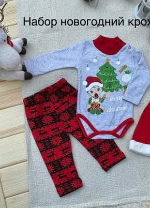 ✔ шикарний новорічний набір про-ва туреччина!