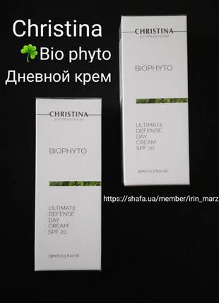 Christina bio phyto денний крем для обличчя чутливої жирної сухої шкіри