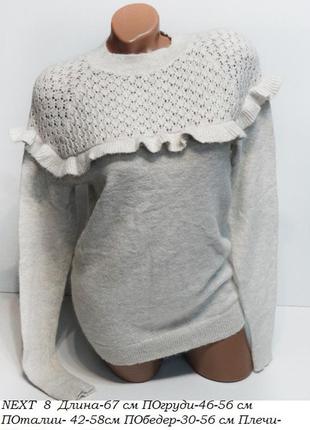 Светр кофточка next