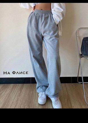 Спортивные штаны свободные