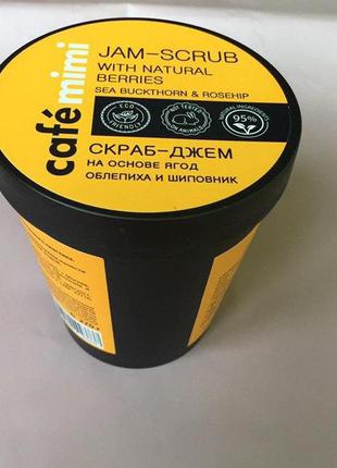 Цукровий скраб-джем для тіла cafemimi з маслом обліпихи і шипшини‼️нюанс‼️замовлення від 175 грн‼️
