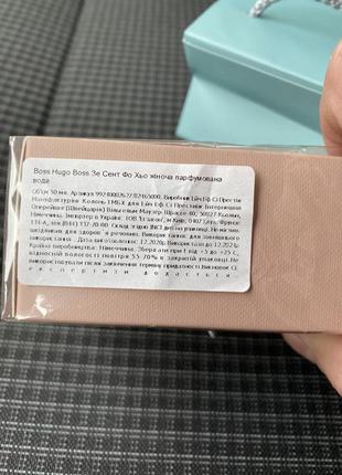 Hugo boss