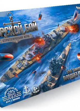 Настільна гра "морський бій", укр