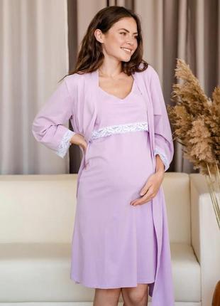 Комплект для вагітних - халат та сорочка з секретом годування лаванда (комплект для беременных)