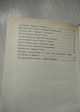 Джек лондон 1984 р розповіді... «біле безмовність,син вовка,...»4 фото