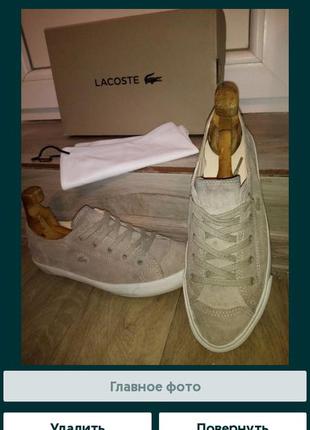 Lacoste с коробкой
