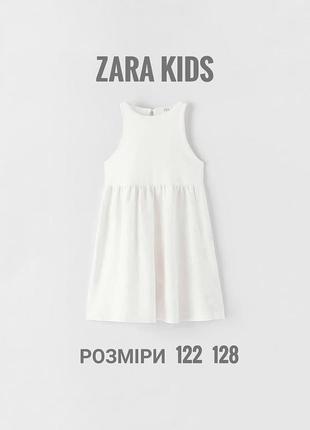 Платье для девочки. новое. фирма zara испания.