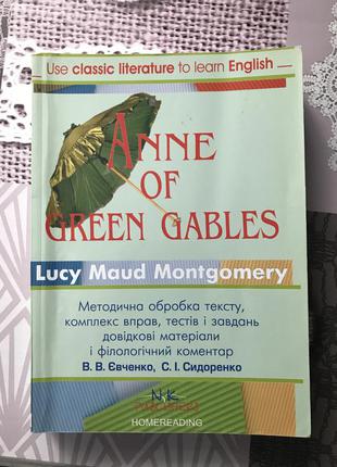 Книга на английском anne of green gables