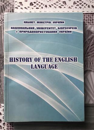 Книга history of the english language