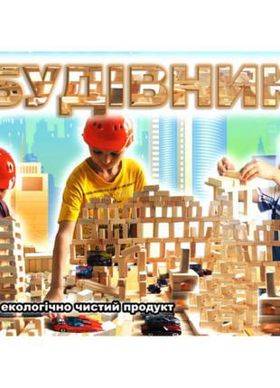 Конструктор будівник - 7 (600дет.) + техника eco-lego royaltoy(c) эко-лего