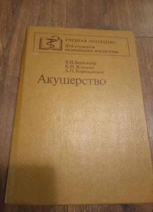 Книга справочник