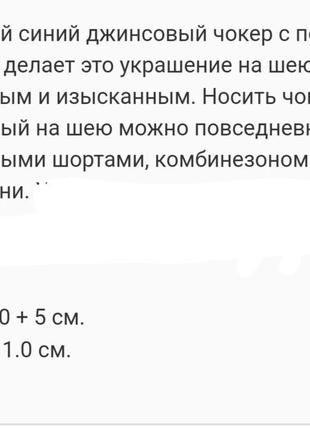 Чокер с подвеской. 2