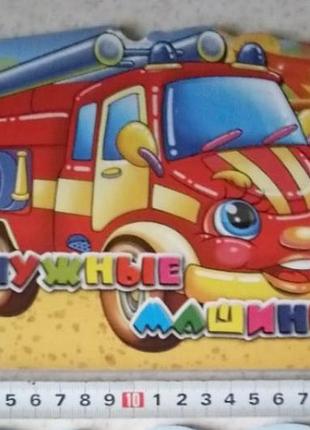 Книга дитяча техніка