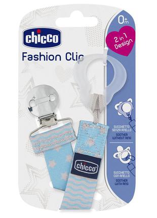 Карабін для пустушки chicco fashion 2 in 1 (8058664087181)3 фото