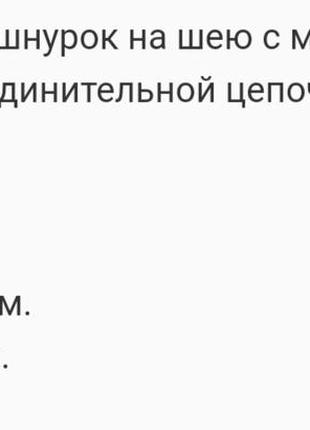Чокер- шнурок.2 фото