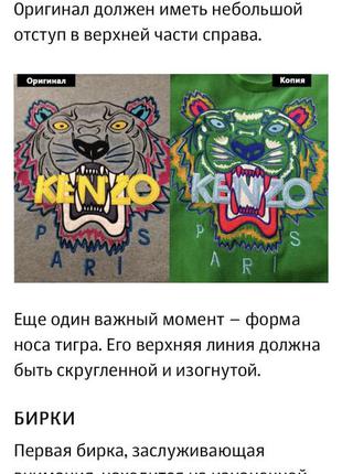 Світшот kenzo чорний толстовка кофта, тигр, свитшот s7 фото