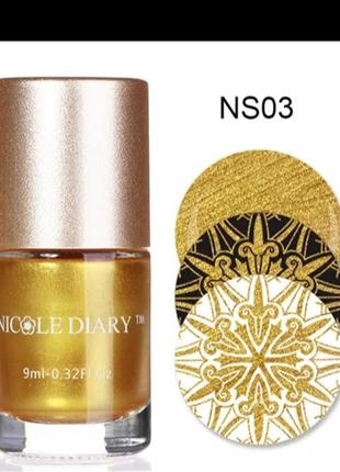 Професійний лак для стемпінгу стемпінг