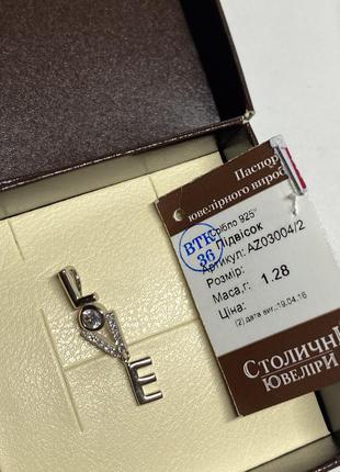 Підвіска срібло 925 3