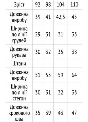 Піжама дитяча майнкрафт 170454305-0275 фото