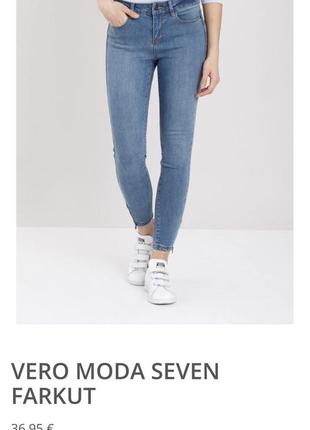 Джинсы vero moda denim5 фото