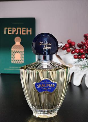 Shalimar eau de cologne (розпив 5мл, 10ил, 15мл, 20мл) оригінал, особиста колекція