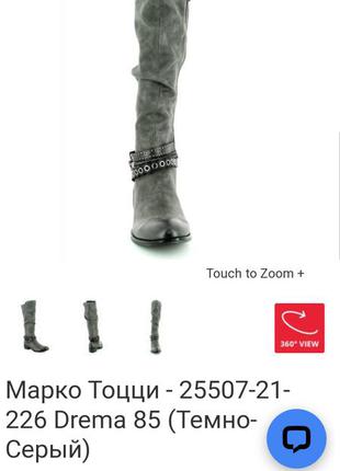 Сапоги,высокие ботинки marko tozzi 37р.