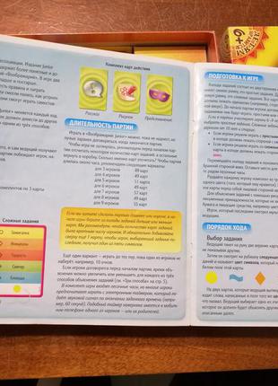 Настольная игра воображарий hobby world