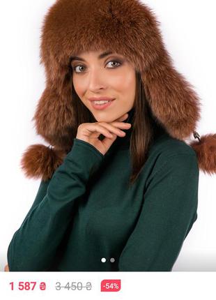 Новая зимняя женская шапка-ушанка из натурального меха и кожи фиона, украина, размер 54-59