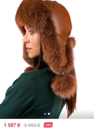 Новая зимняя женская шапка-ушанка из натурального меха и кожи фиона, украина, размер 54-592 фото
