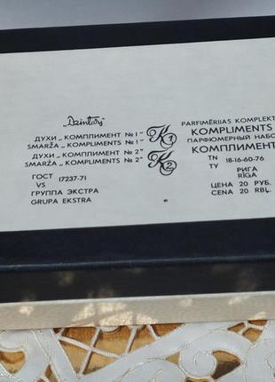 Духи срср набір "комплімент" "kompliments"дзинтарс р. рига 1982 рік4 фото